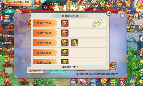 剑羽飞仙攻略,剑羽飞仙详细攻略