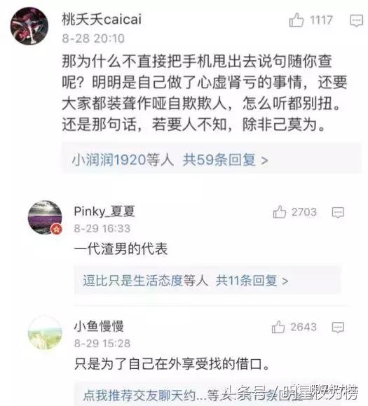 不止佟丽娅爸爸，娱乐圈里“直男癌”份子数量不少且言论都非常尬