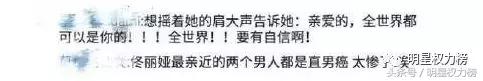 不止佟丽娅爸爸，娱乐圈里“直男癌”份子数量不少且言论都非常尬