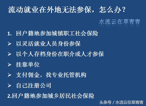 天津外地户口缴纳社保,外地户口广州社保政策