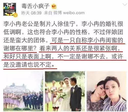 李小冉闺蜜谢娜,李小冉和谢娜的闺蜜情