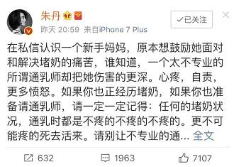 朱丹母乳二胎不涨奶不皲裂,朱丹无痛通乳