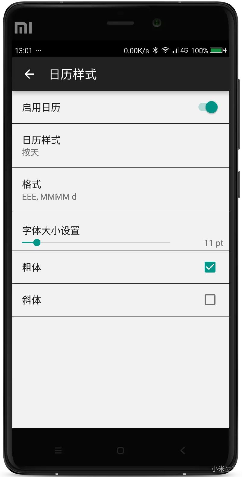 如你所愿的息屏之美，你的小米手机关屏提醒你说了算！