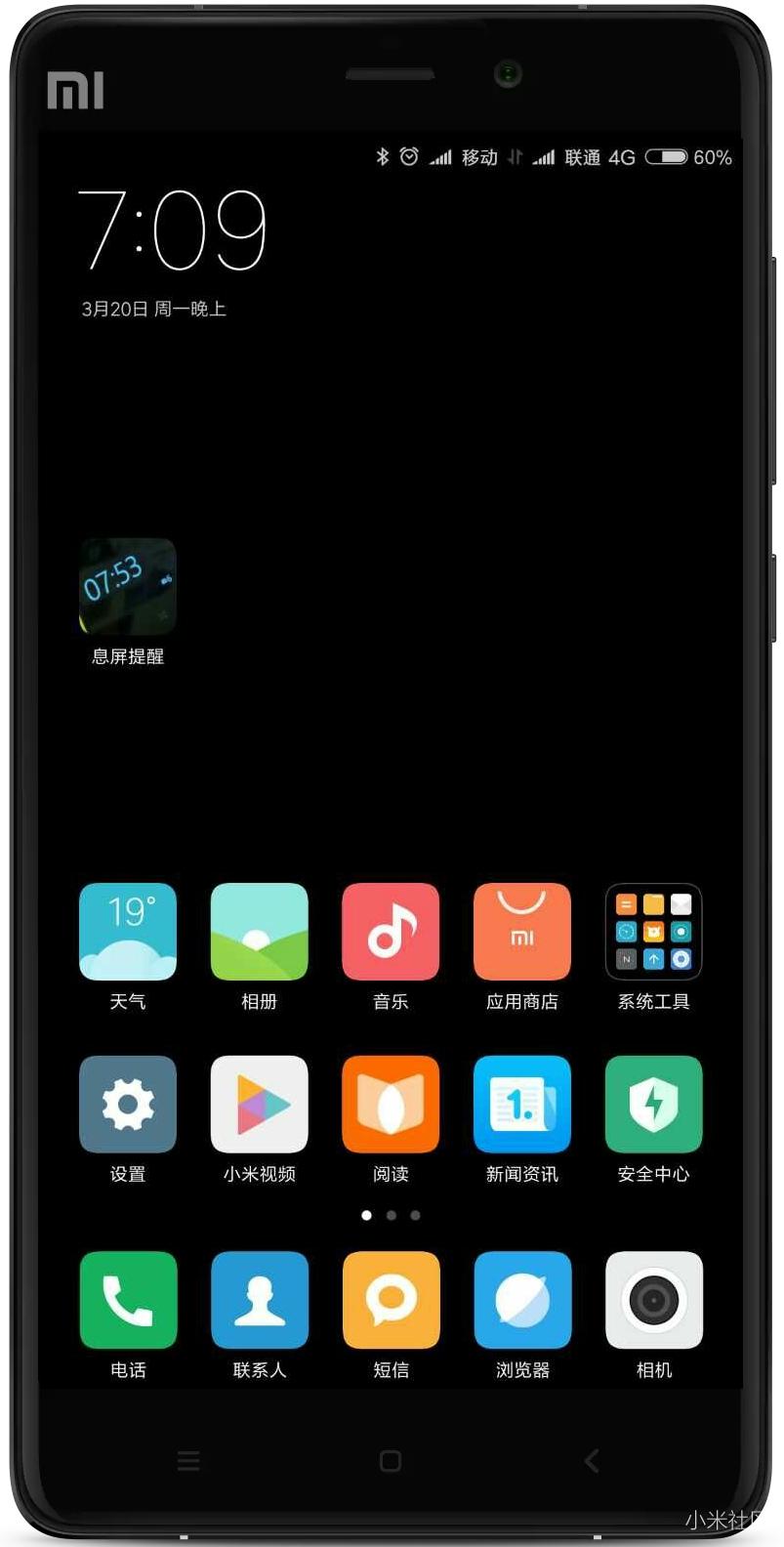 如你所愿的息屏之美，你的小米手机关屏提醒你说了算！