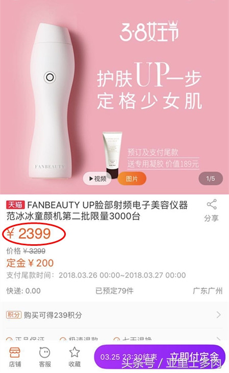 范冰冰代言美容仪,范冰冰创立的护肤品牌