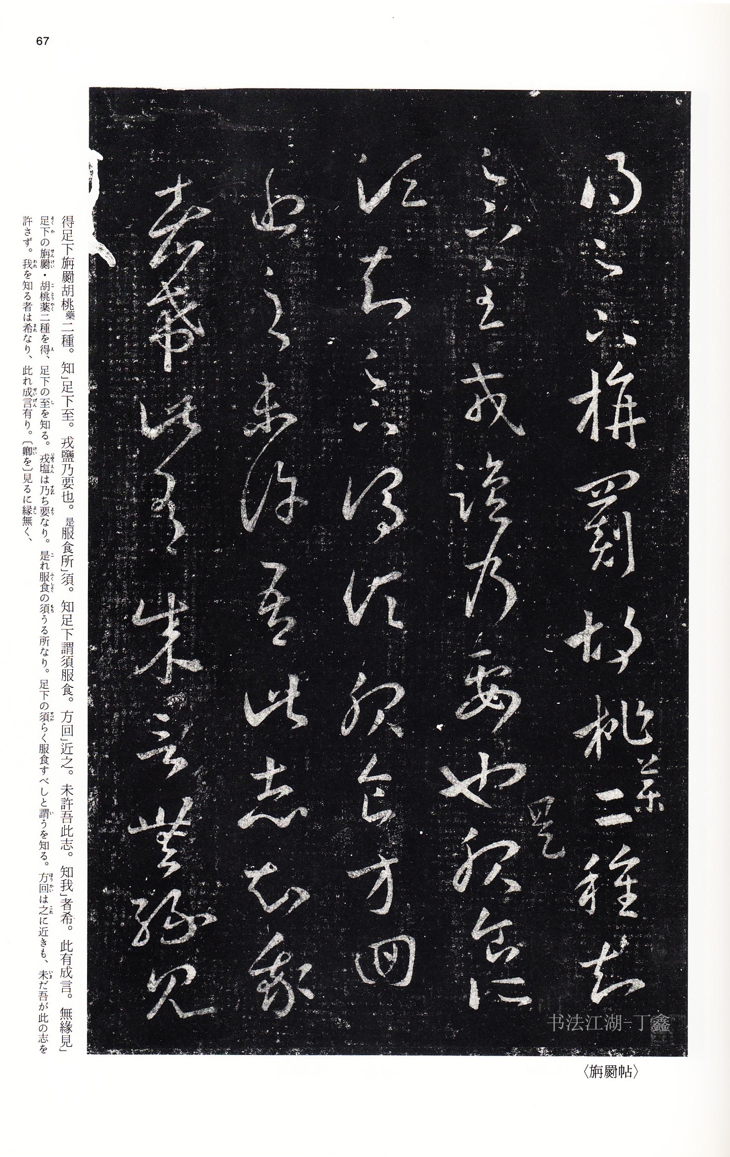 学书法的人一定要看哪些书,学书法必读书籍