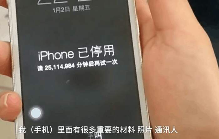 iphone停用47年后果,iphone停用47年