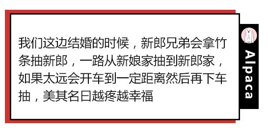 公公强吻儿媳，新娘被按跪地…你还见过哪些辣眼婚俗