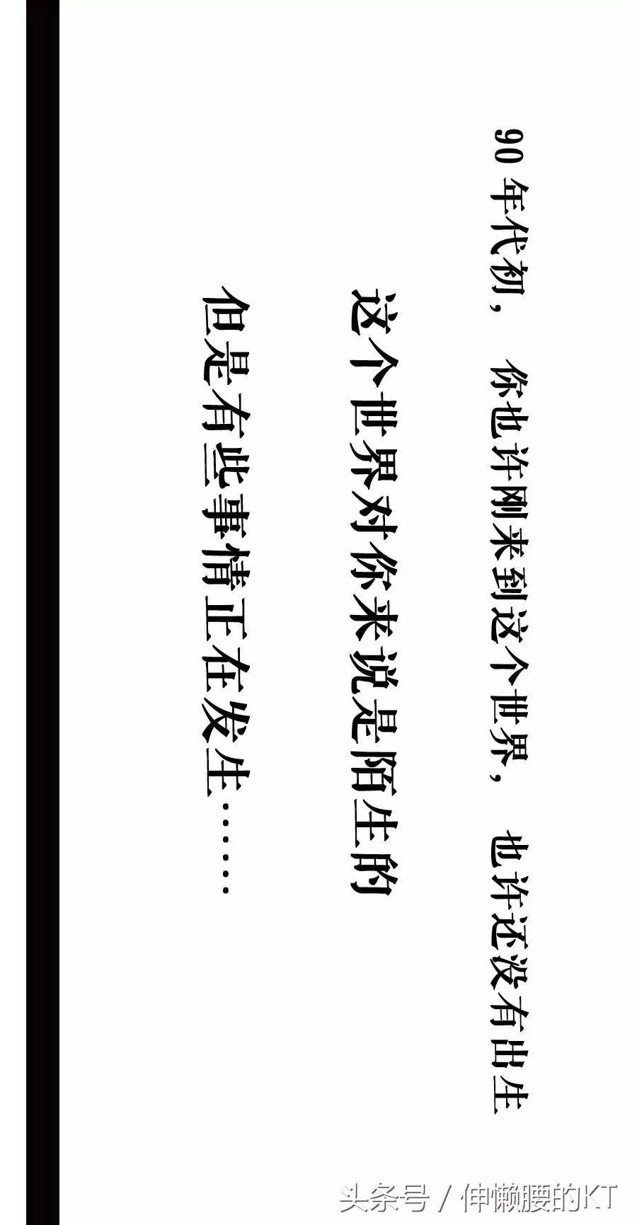90后我们的过去与现在,90后那些年我们追过的剧
