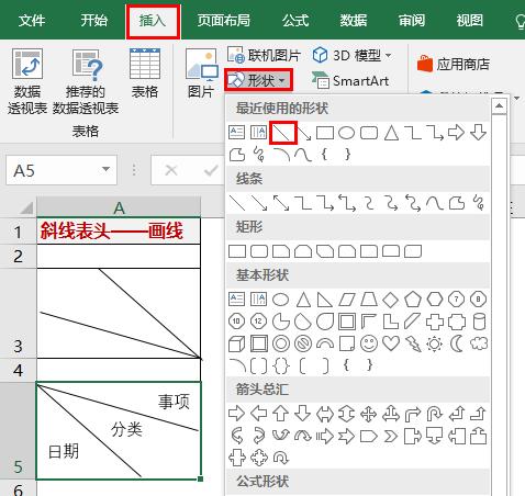 2003版本excel表格斜线表头怎么做,excel如何制作斜线表头并输入内容