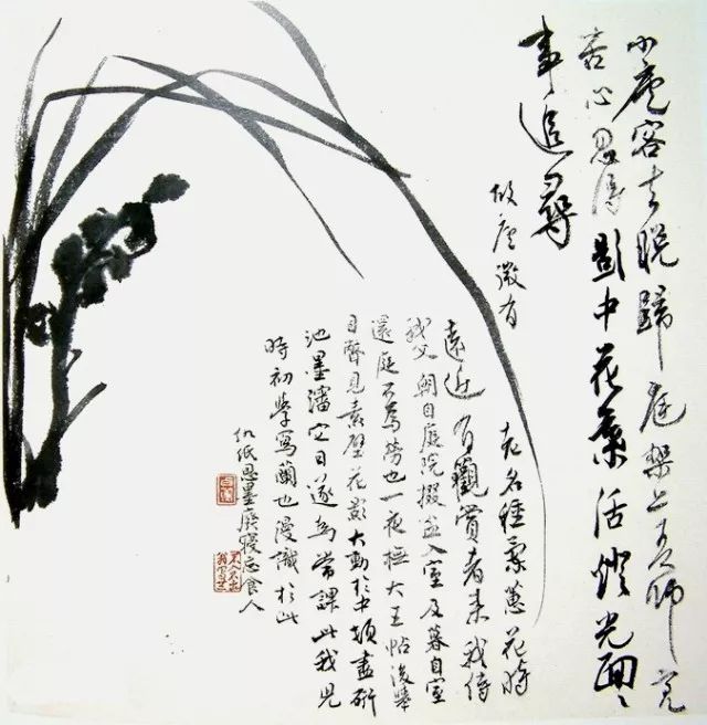 白蕉：凡为艺，一矜持便是过