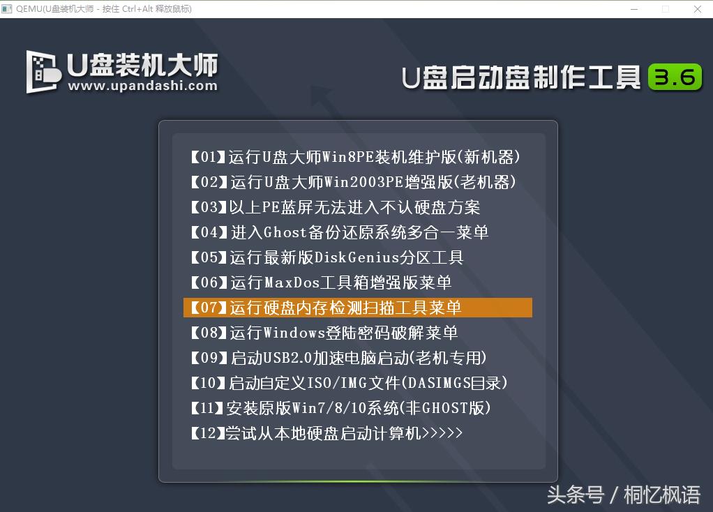 电脑u盘启动制作工具官方完整版,电脑店u盘启动盘制作工具和驱动