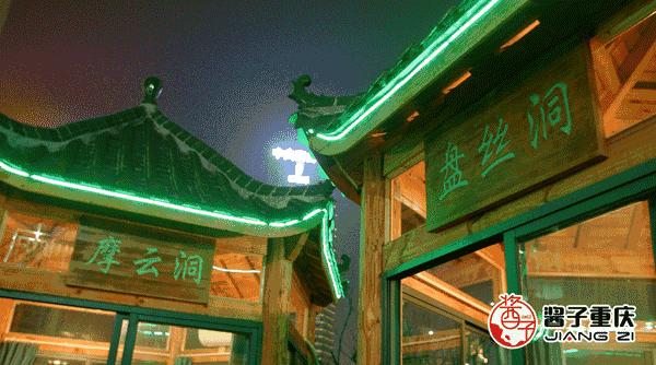 重庆又有一个公园要火了,重庆八一广场上面的楼