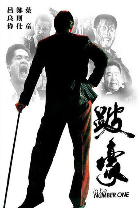 香港黑帮电影大全完整,香港黑帮武打枪战电影