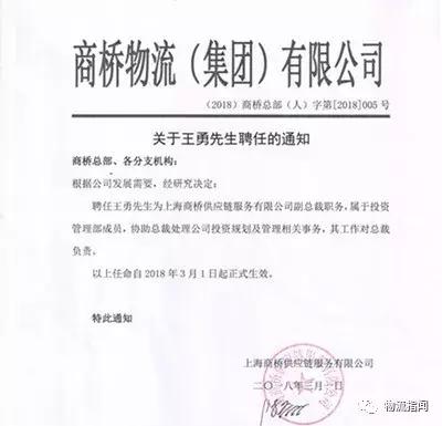 快捷快递申通投资,快捷快递融资