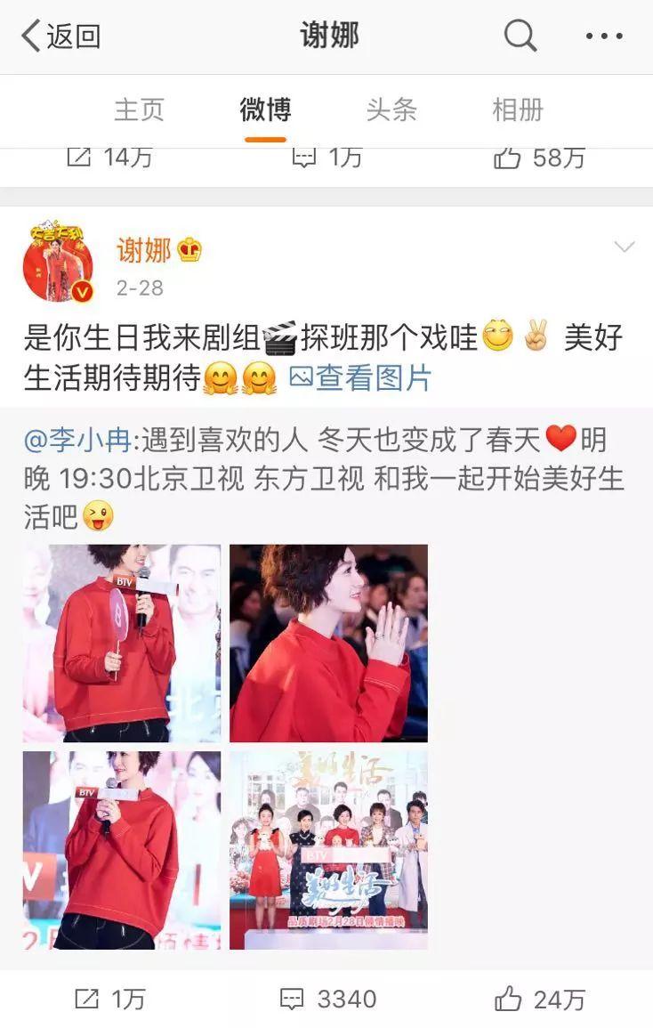 李小冉闺蜜谢娜,李小冉和谢娜的闺蜜情