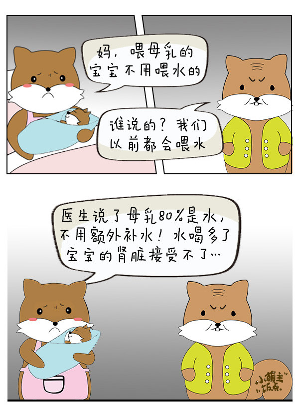 【纯母乳喂养】喂水VS不喂水,到底该听谁的?