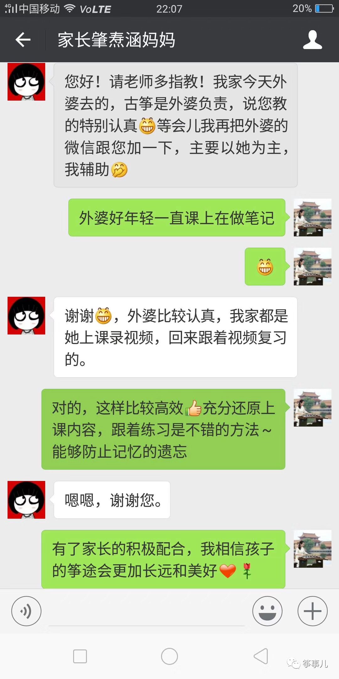 祖孙二人一起学习,学古筝是一个漫长的过程