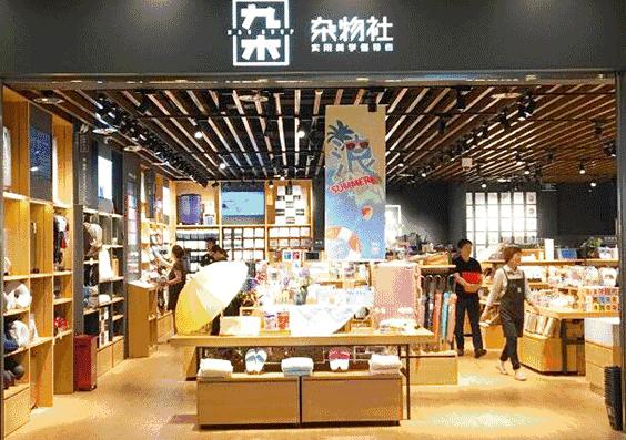 汉博商业购物中心,汉博商业研究院