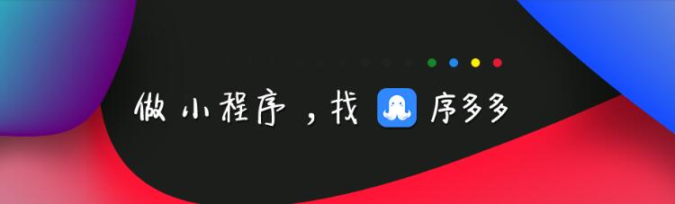 微信小程序开发创新点,微信拼多多小程序怎么更新