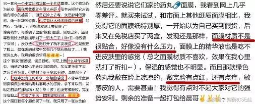 带货女王范冰冰怎么突然成了代购噩梦？！