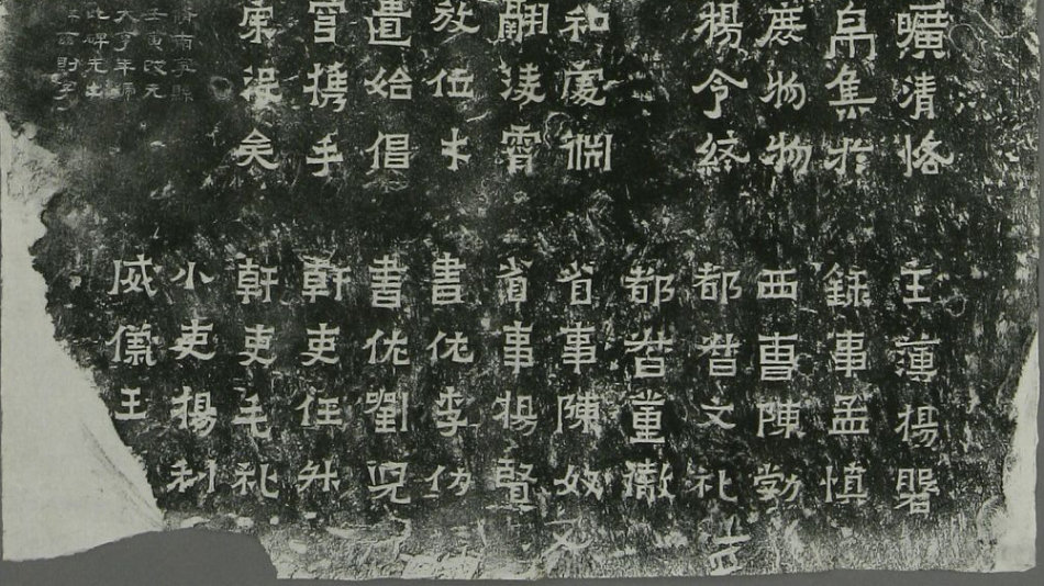 爨宝子碑与爨龙颜碑在哪里,爨宝子碑视频素材