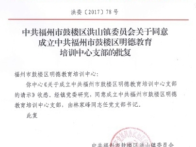 明德教育培训学校怎么样,明德教育辅导课程