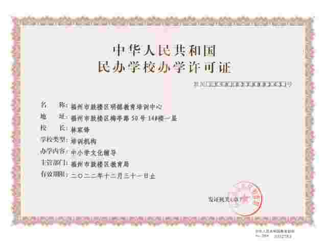 明德教育培训学校怎么样,明德教育辅导课程