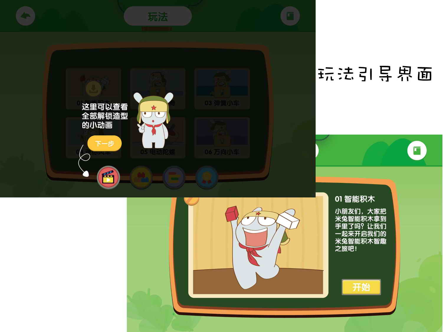 给孩子的积木玩具,米兔智能积木齿轮箱