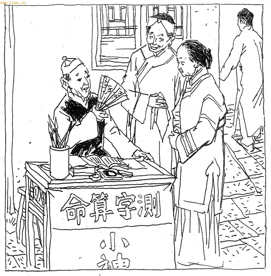 袁天罡男女命全文详解,奇人袁天罡完整版