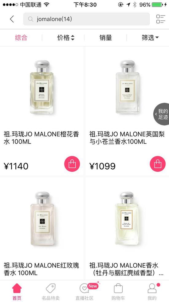 聚美极速免税店的服务保障,怪咖测评