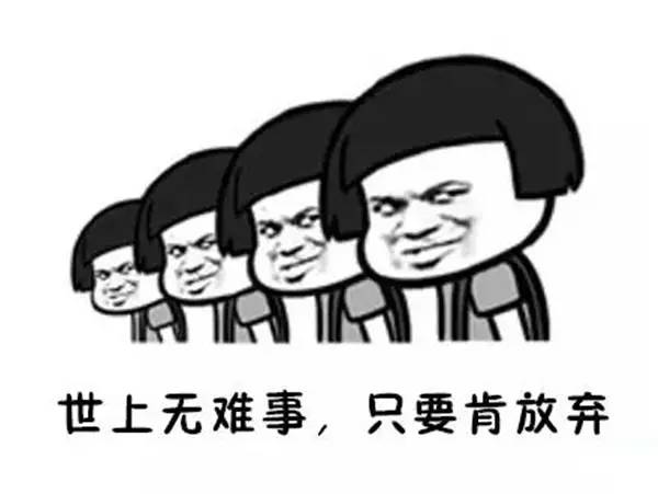 我想向你借碗鸡汤,你却给我一碗地沟油!