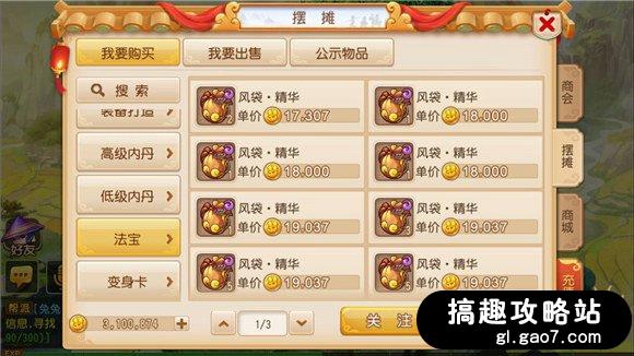 梦幻西游109和129哪个等级赚钱,新区梦幻西游手游赚金币攻略