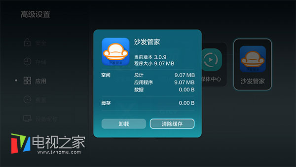 华为盒子系统桌面怎么删除,华为未安装的软件怎么删除