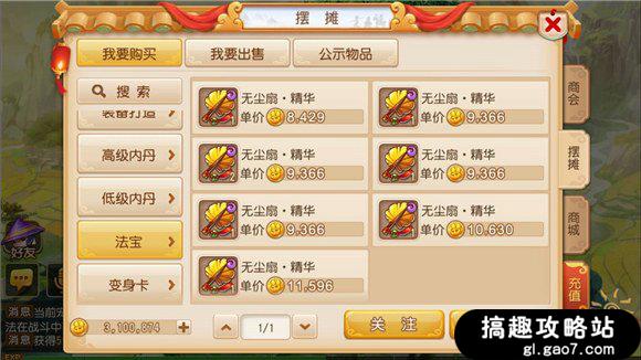 梦幻西游109和129哪个等级赚钱,新区梦幻西游手游赚金币攻略