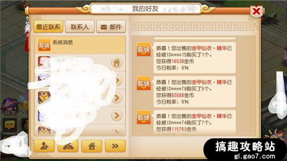 梦幻西游109和129哪个等级赚钱,新区梦幻西游手游赚金币攻略