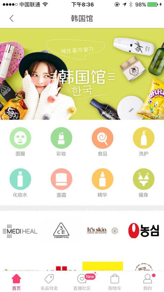 聚美极速免税店的服务保障,怪咖测评