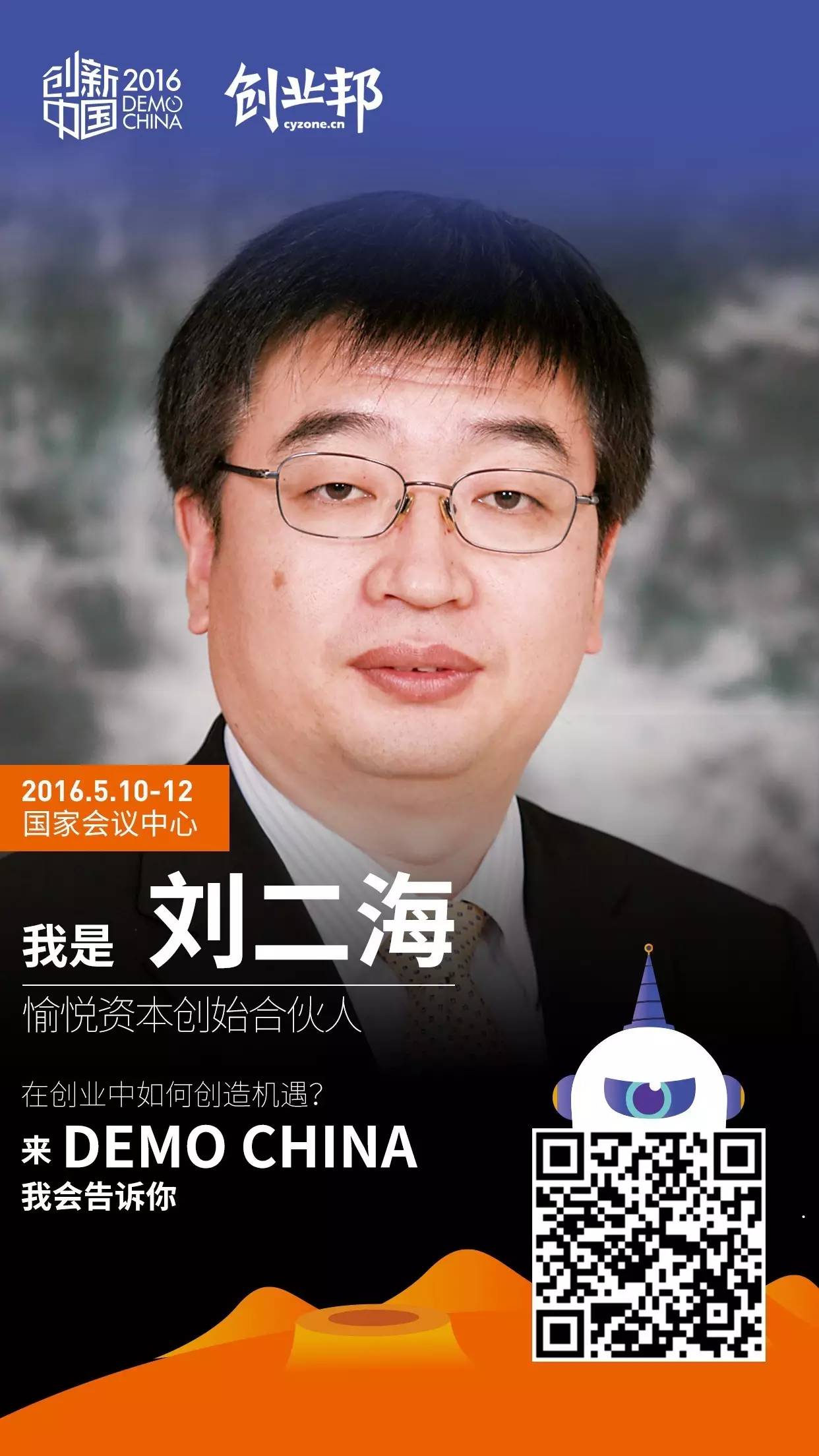 明后天，创投圈的半边天将齐聚北京，共谋大事！就等你来！（附攻略指南）