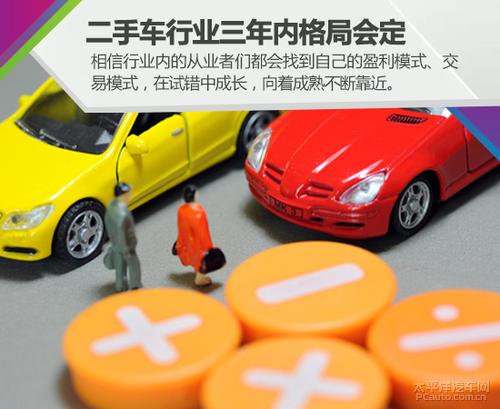 原创发展线下品牌连锁车猫欲改变二手车行业