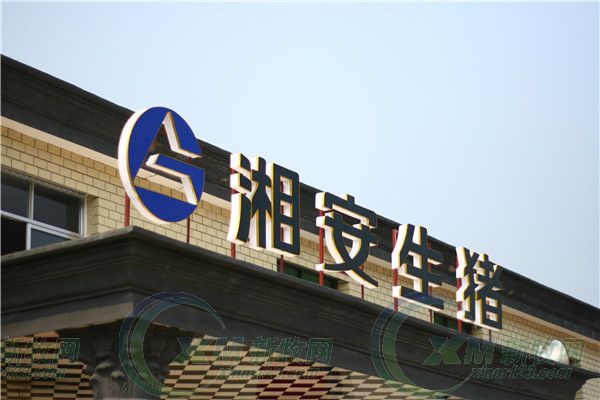 鑫广安董事长刘满秋,鑫广安农牧刘满秋