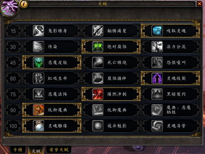 魔兽世界7.0军团再临：痛苦术木桩输出测试