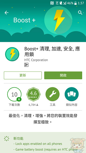 文本直送科技新闻:宏达电旗舰智慧型手机「HTC10」崭新体验，十分完美！