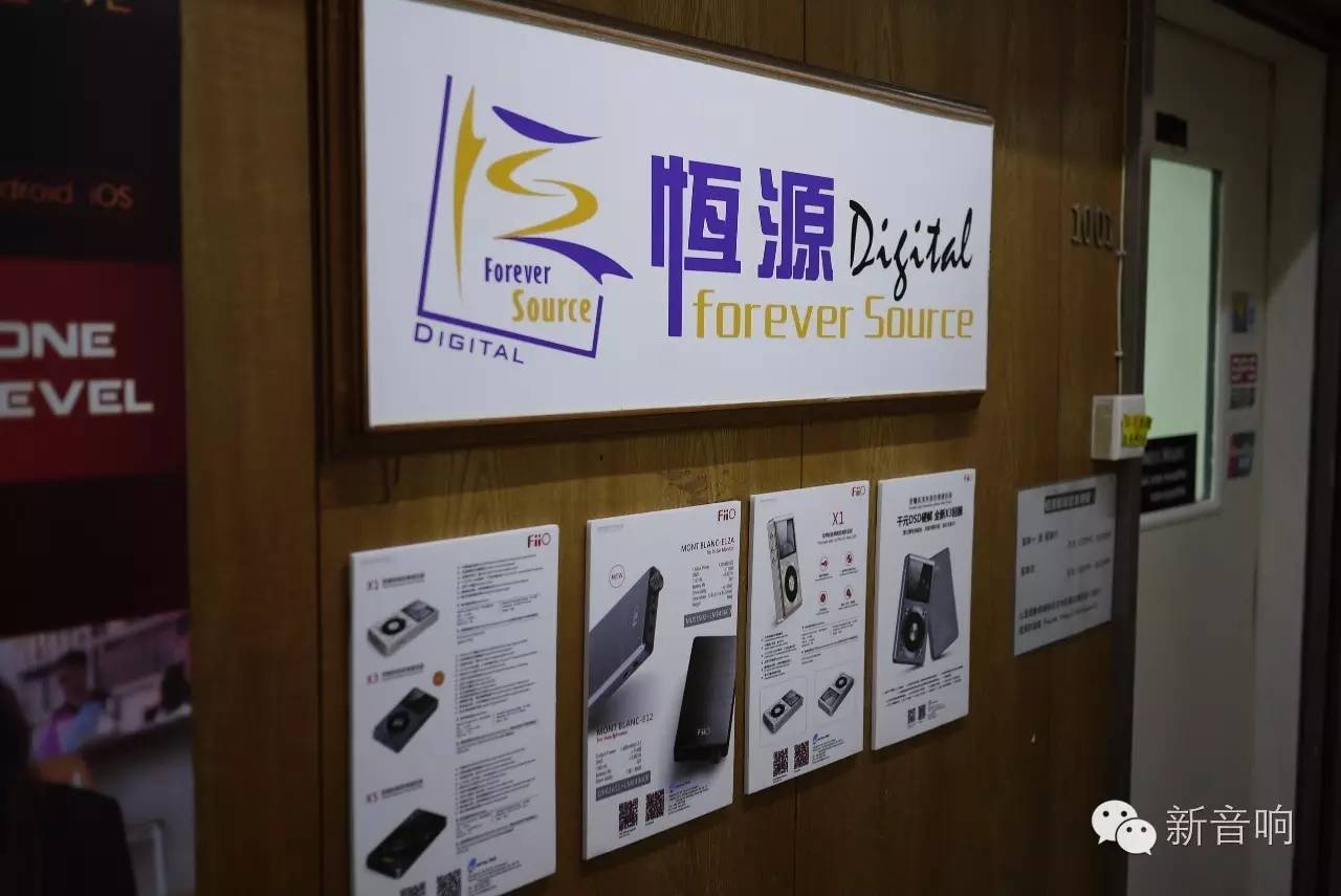 我爱发烧，香港唯一有技术研发能力的耳机卖场-恒源数码