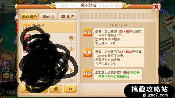 梦幻西游109和129哪个等级赚钱,新区梦幻西游手游赚金币攻略