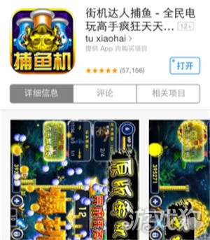 捕鱼手游排行榜前十名,手游捕鱼游戏哪个好玩