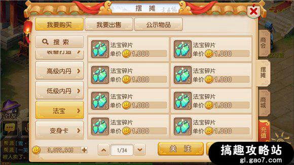 梦幻西游109和129哪个等级赚钱,新区梦幻西游手游赚金币攻略