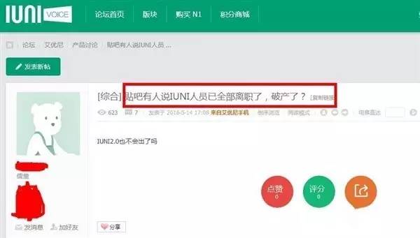 又一家知名电商平台倒下,又一家手机品牌被淘汰出国内市场