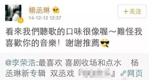 杨丞琳和李荣浩的恋爱情史,杨丞琳李荣浩感情史回顾