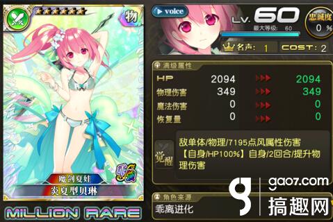 乖离性百万亚瑟王卡牌资料,乖离性百万亚瑟王怎么玩