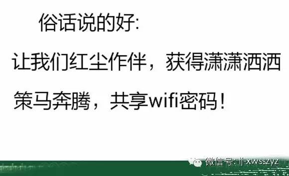 小米MIUI8如何完美分享万能钥匙破解了WiFi密码?